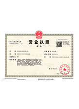 龙井营业执照副本